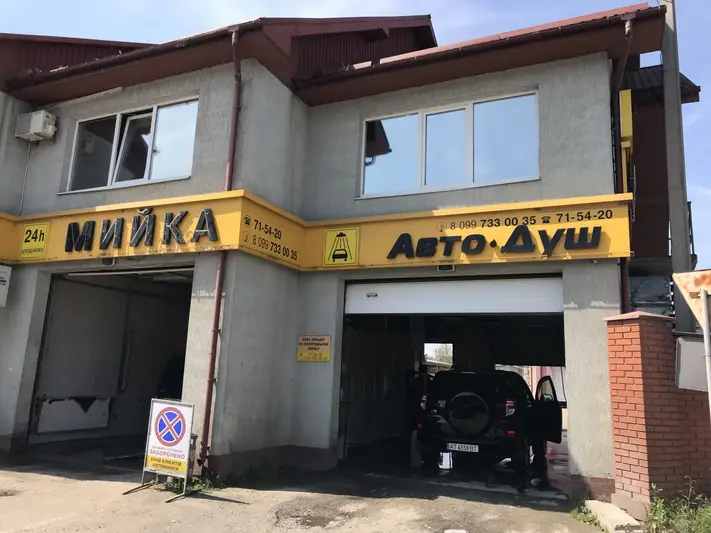 Фото компанії Автомийка "Авто душ"