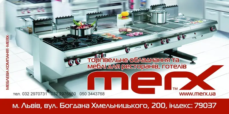 Фото компанії Компанія "Меркс"