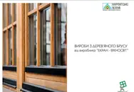 Фото компанії Мережа віконних салонів "Вікносвіт"