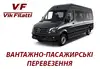 Логотип компанії Вантажні і пасажирські перевезення Україна-Італія