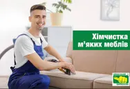 Фото компанії Клінінгова компанія "Універсальний прибиральник"