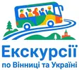 Фото компанії Екскурсії по Вінниці та Україні