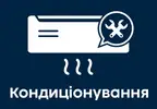 Фото компанії Кондиціонери