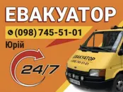 Фото компанії Послуги евакуатора