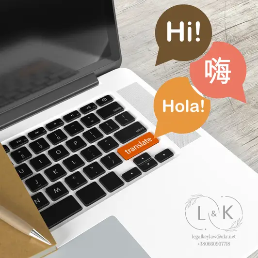 Фото компанії Legal Key Ua