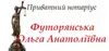 Логотип компанії Приватний нотаріус "Футорянська Ольга Анатоліївна"
