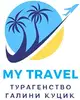 Логотип компанії Туристичне агентство Галини Куцик