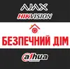 Логотип компанії Магазин "Безпечний Дім"