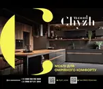 Фото компанії Chyzh wood