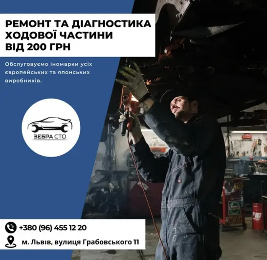 Фото компанії СТО "Зебра"