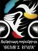 Логотип компанії Акторська майстерня "Великі Крила"