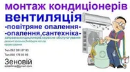 Фото компанії Сота-Кліма