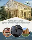 Фото компанії Forrest_build