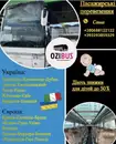 Фото компанії Пасажирські перевезення Італія