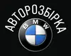 Логотип компанії Розбірка BMW