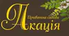 Логотип компанії Приватна садиба "Акація"