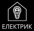 Фото компанії Електрик