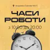 Логотип компанії ПРОСТО