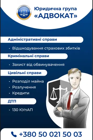 Фото компанії Адвокатська група