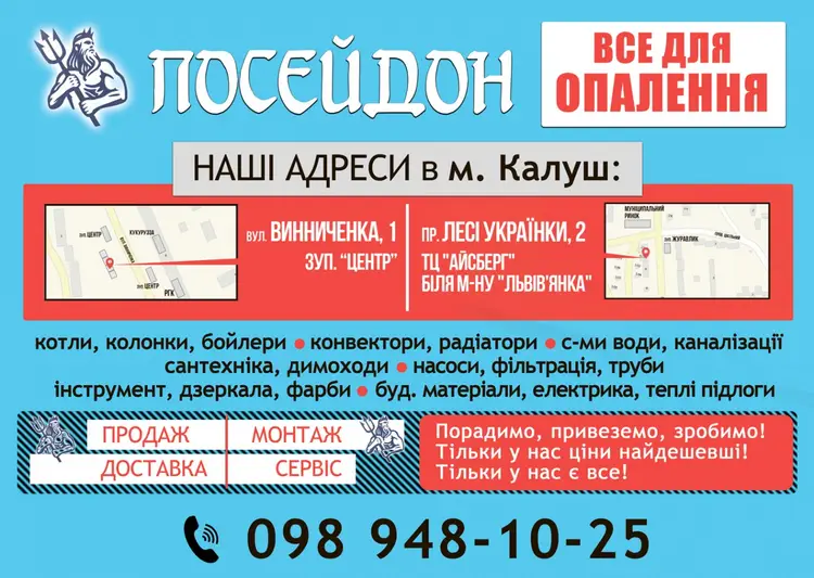 Фото компанії Посейдон