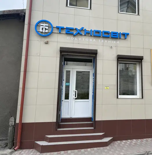 Фото компанії Магазин "Техносвіт"