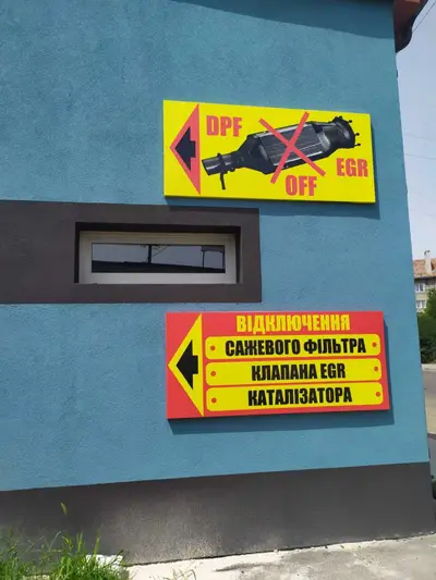 Фото компанії Видалення сажевого фільтра