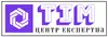 Логотип компанії ТОВ "Центр експертиз "ТІМ"