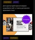 Фото компанії Веб-студія "Hot buro"