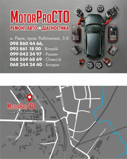 Фото компанії MotorProCTO
