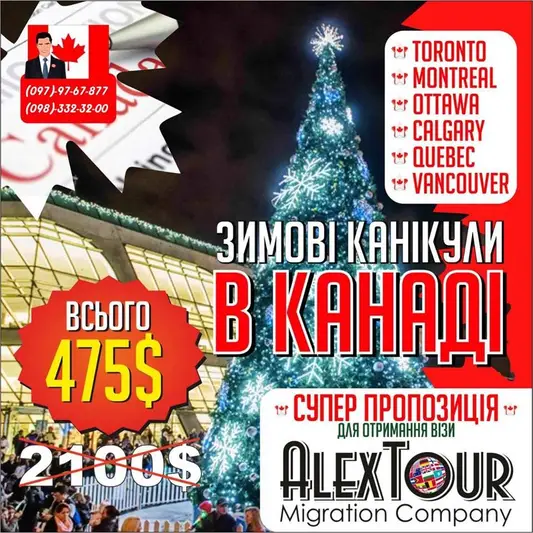 Фото компанії Туристичне агентство "Alex Tour"