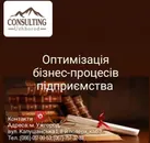 Фото компанії Консалтинг Ужгород