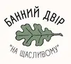 Логотип компанії Банний двір на Щасливому