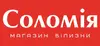 Логотип компанії Магазин білизни "Соломія"