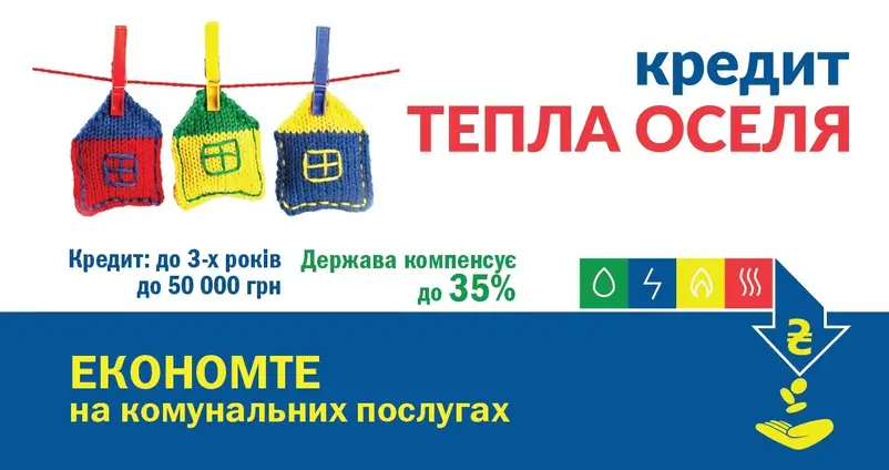 Фото компанії Тепло-Дім