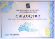 Фото компанії Адвокат "Іщук Костянтин Валентинович"