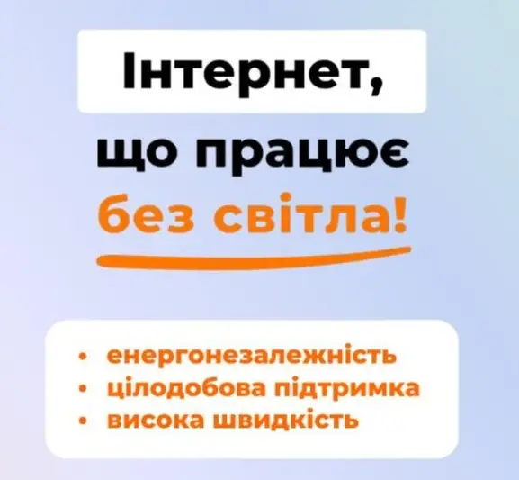 Фото компанії Інтернет-провайдер "HomeNet"