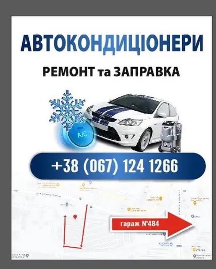 Фото компанії Ремонт автокондиціонерів