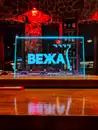 Фото компанії Панорама бар Вежа