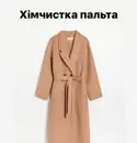 Фото компанії Pina