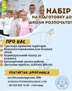 Фото компанії Приватний заклад загальної середньої освіти "Луцька гімназ +