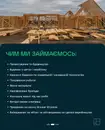 Фото компанії Voichuk_bud