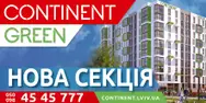Фото компанії CONTINENT/ПП "Місто Лев 2012"
