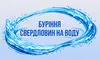 Логотип компанії Буріння свердловин