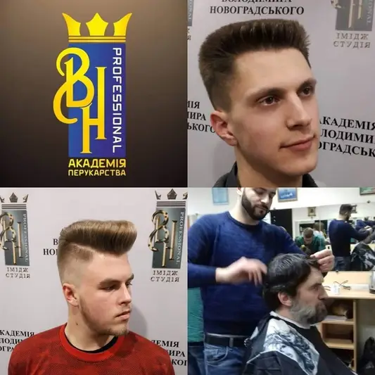 Фото компанії Академія Новоградського