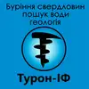 Логотип компанії ТОВ "Турон-ІФ"