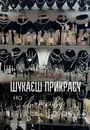 Фото компанії GLOSSA