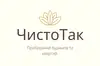 Логотип компанії Прибирання будинків та квартир