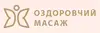 Логотип компанії Масаж оздоровчий
