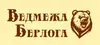 Логотип компанії Садиба "Ведмежа Берлога"
