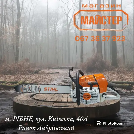 Фото компанії Магазин "Майстер"